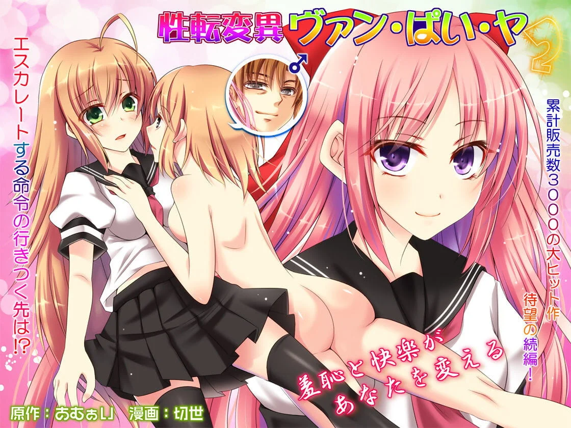 hentai pi tiên - mẫu 51